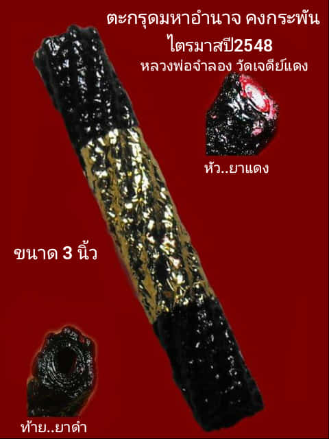 รูปพระเครื่อง