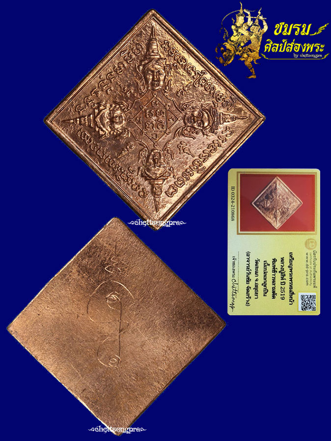 รูปพระเครื่อง