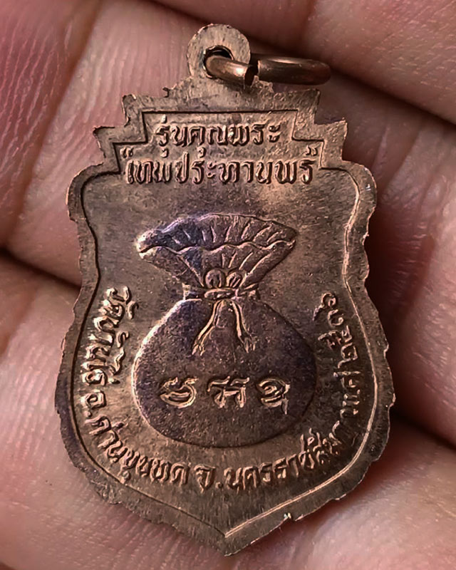 รูปพระเครื่อง