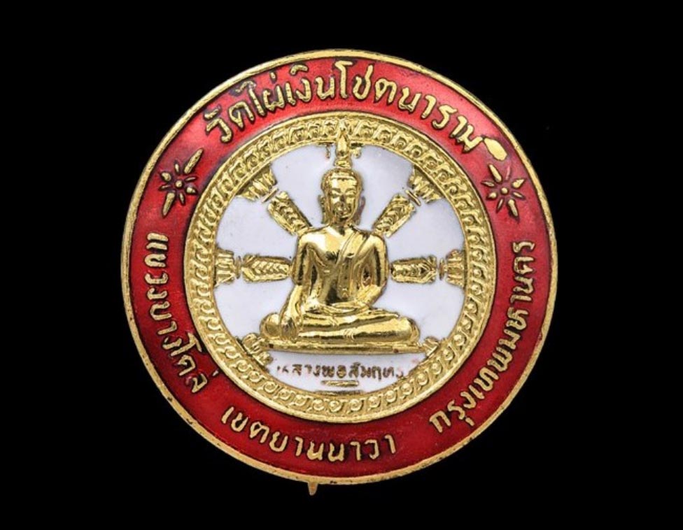 รูปพระเครื่อง