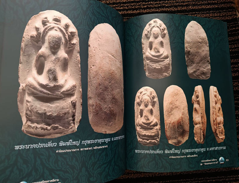 รูปพระเครื่อง