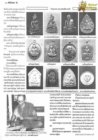 รูปพระเครื่อง