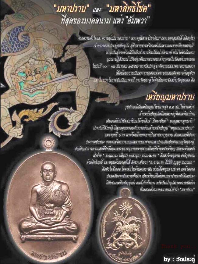 รูปพระเครื่อง