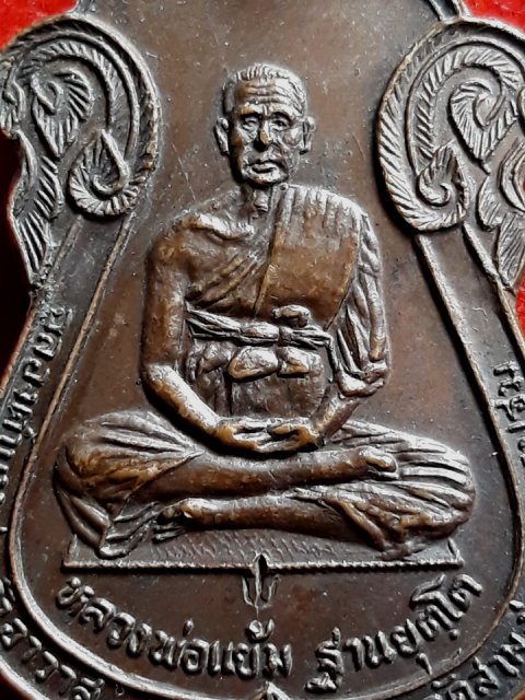รูปพระเครื่อง