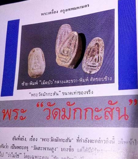 รูปพระเครื่อง