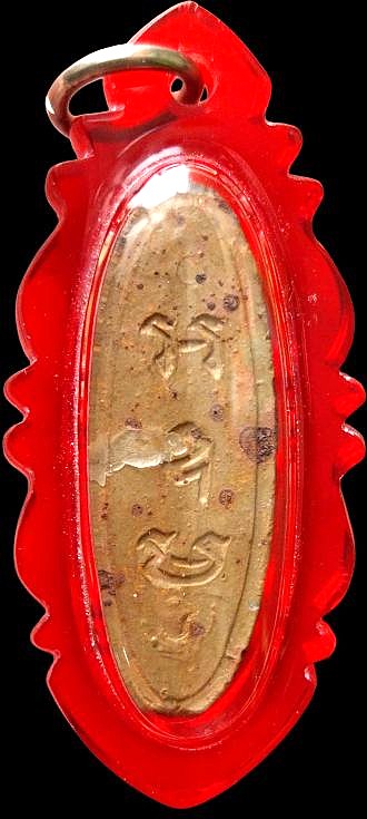 รูปพระเครื่อง