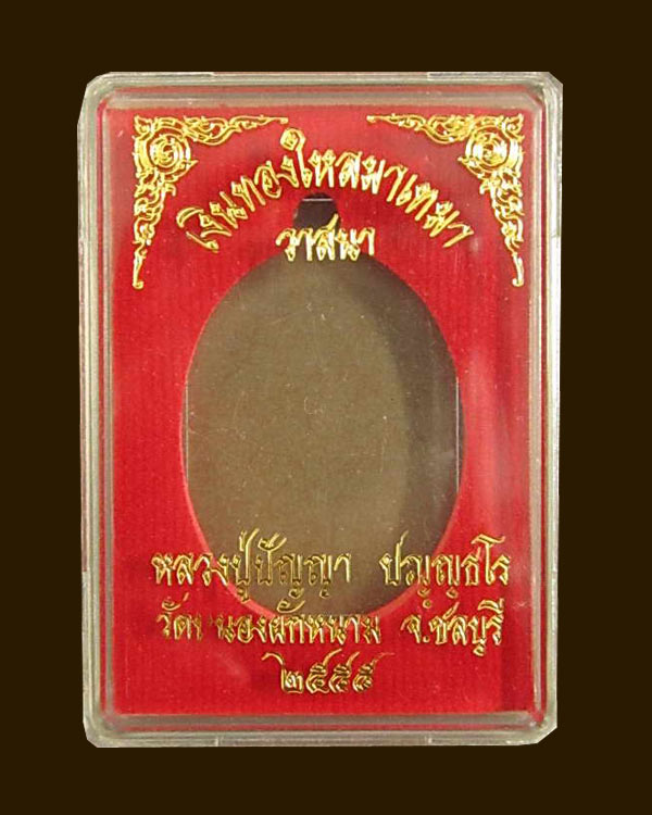 รูปพระเครื่อง