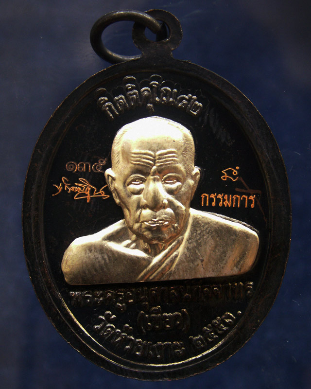 รูปพระเครื่อง
