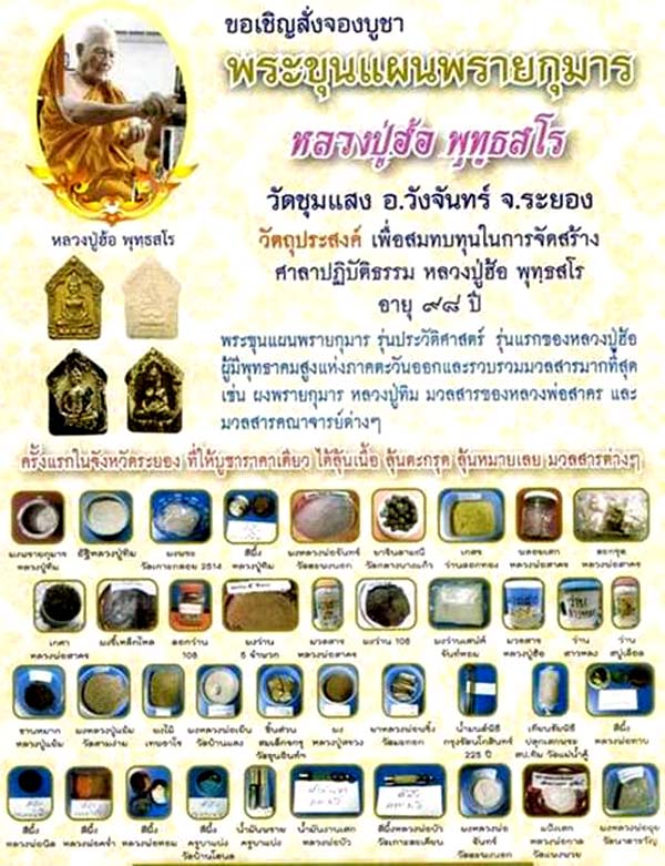 รูปพระเครื่อง