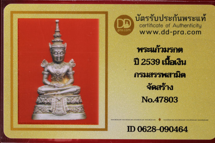 รูปพระเครื่อง