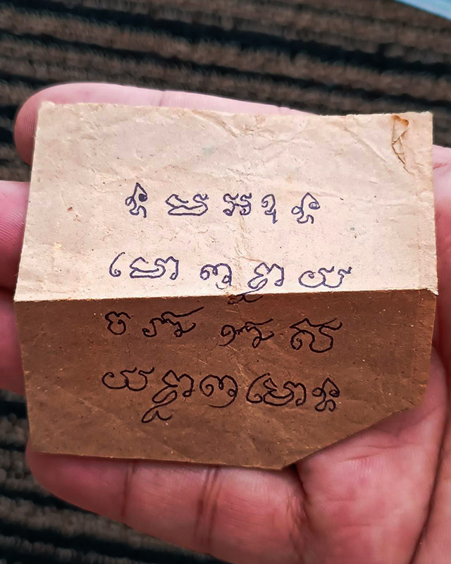 รูปพระเครื่อง