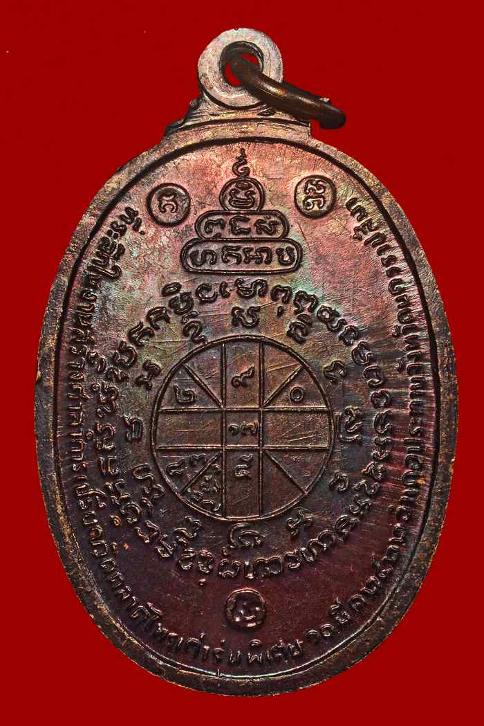 รูปพระเครื่อง